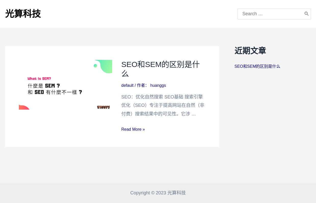 光算科技 - 谷歌搜索留痕技术供应商，谷歌快排霸屏技术供应商
