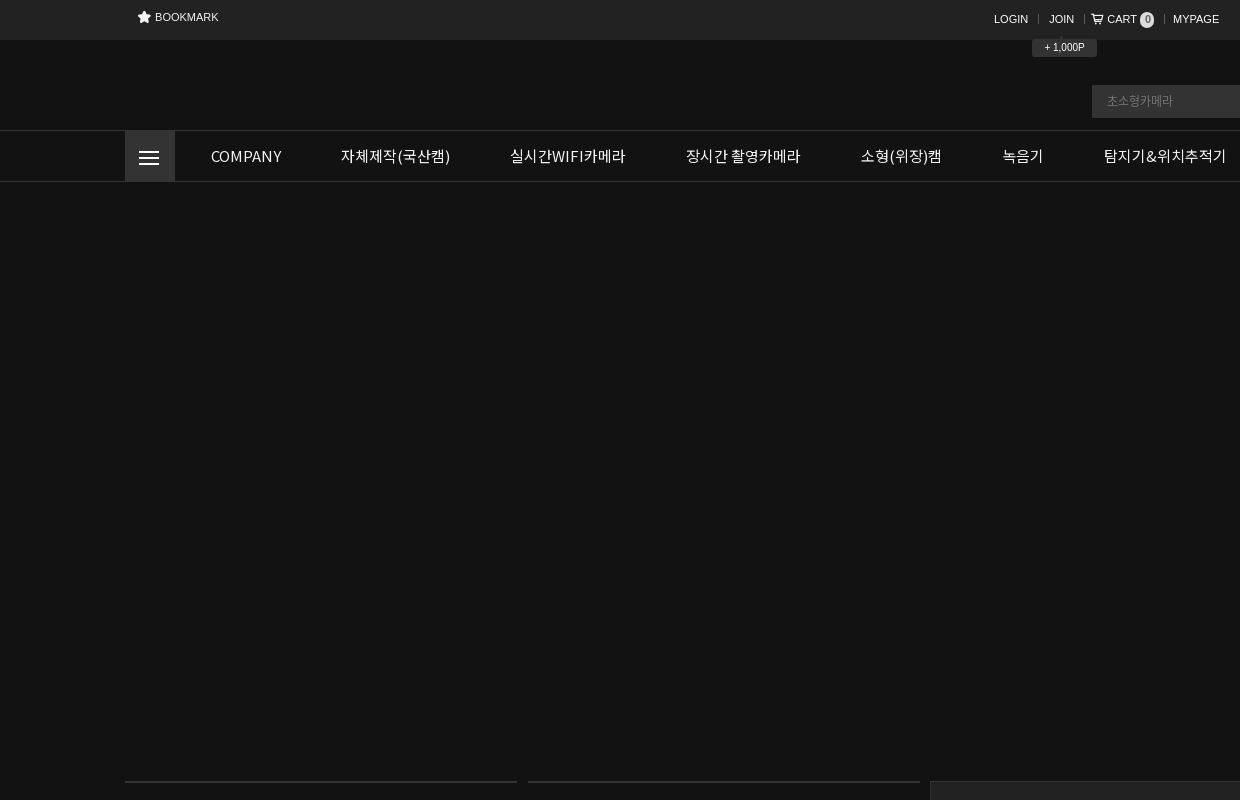 초소형카메라 초소형캠코더 자체제작 - 준월드