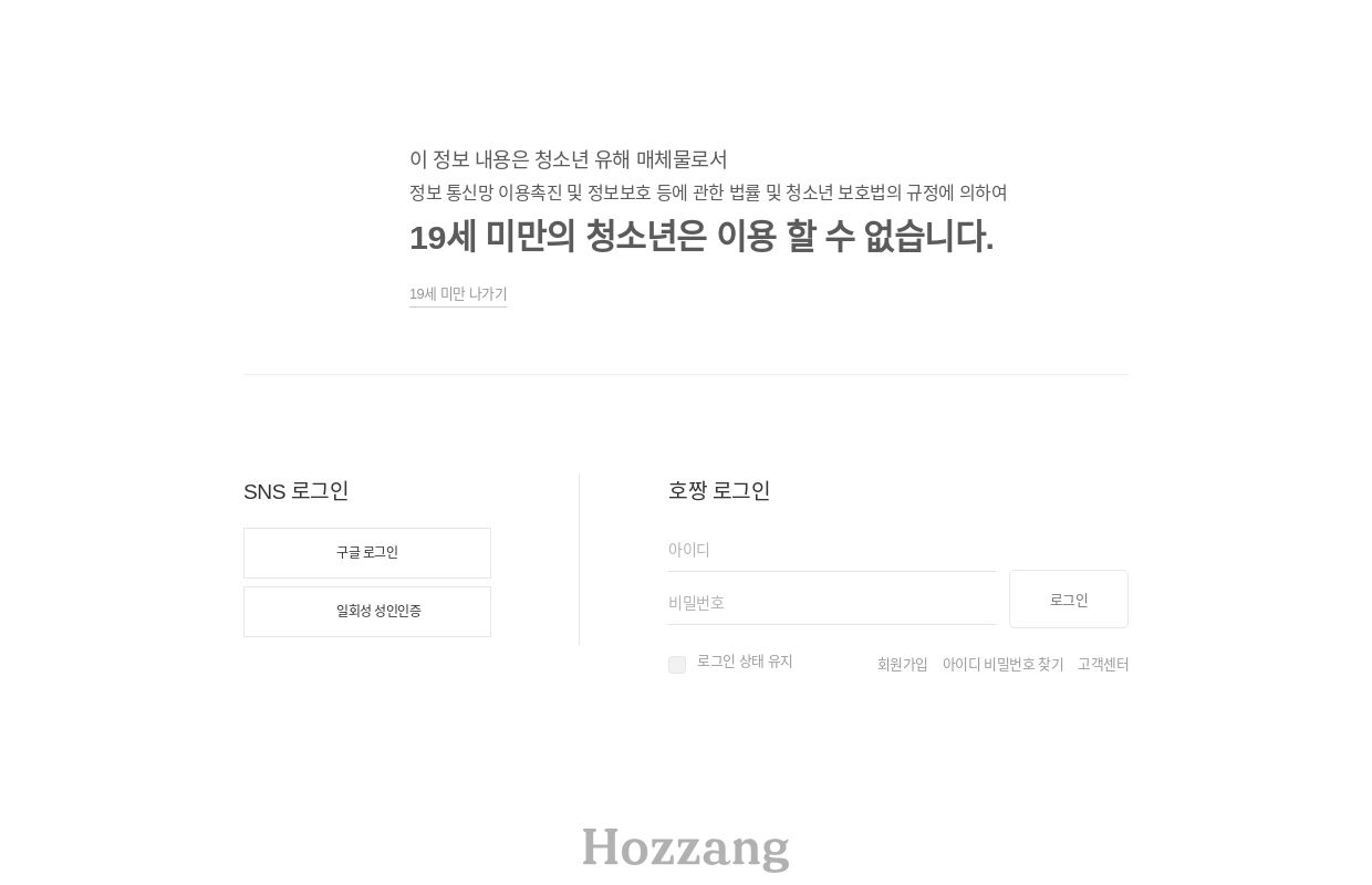 【 호짱 】 호빠나라, 호스트바, 아빠방 구인, 호빠선수 알바정보 최다보유