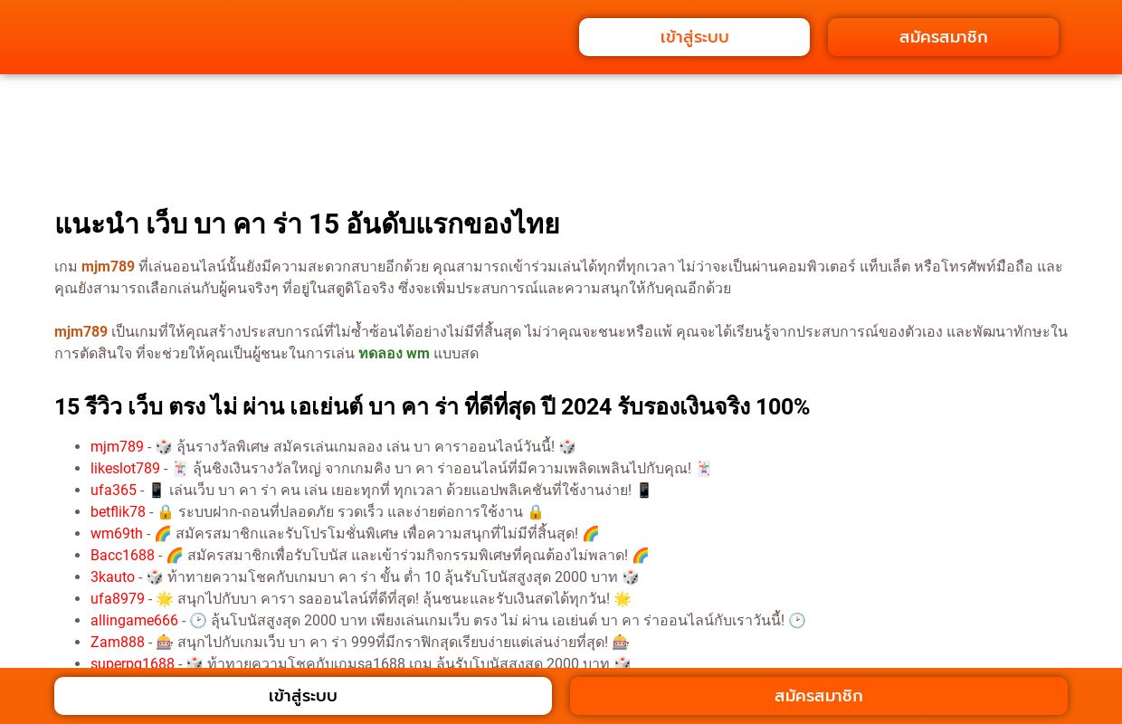 เว็บ mjm789 เว็บ ตรง ไม่ ผ่าน เอเย่นต์ บา คา ร่า สมาชิก ฝากเงิน 650 แจก 195 | OMO 55