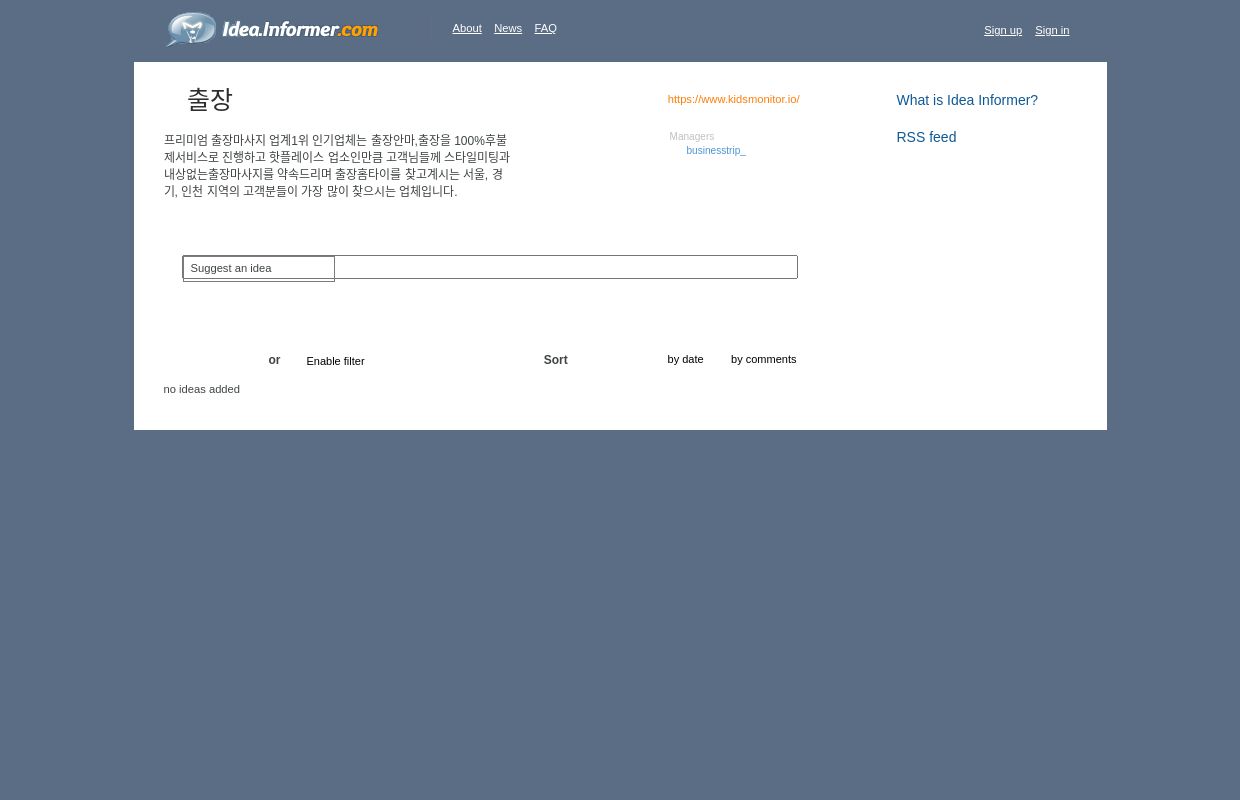 Idea Informer » Feedback 2.0