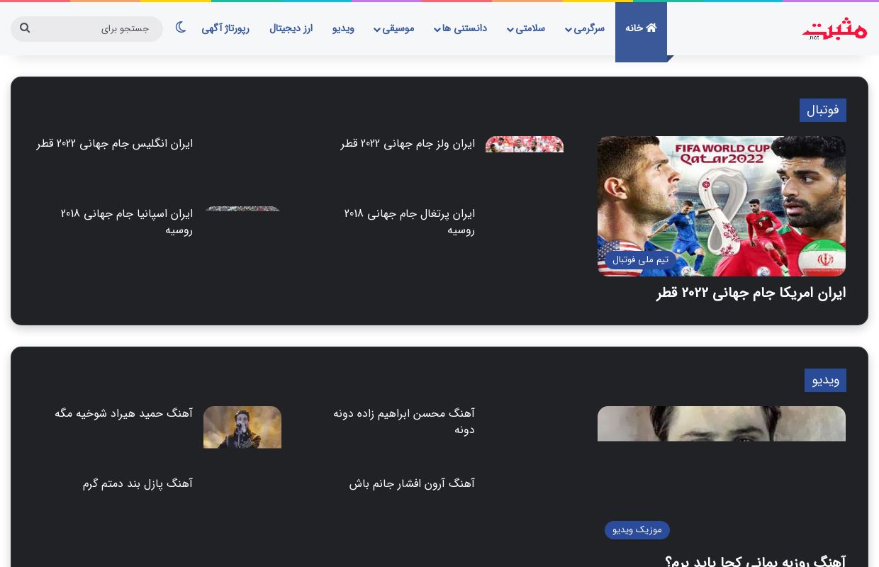مجله اینترنتی مثبت ،جایی برای دانلود آهنگ ، دانلود فیلم و سریال ایرانی و خارجی و گفتگو