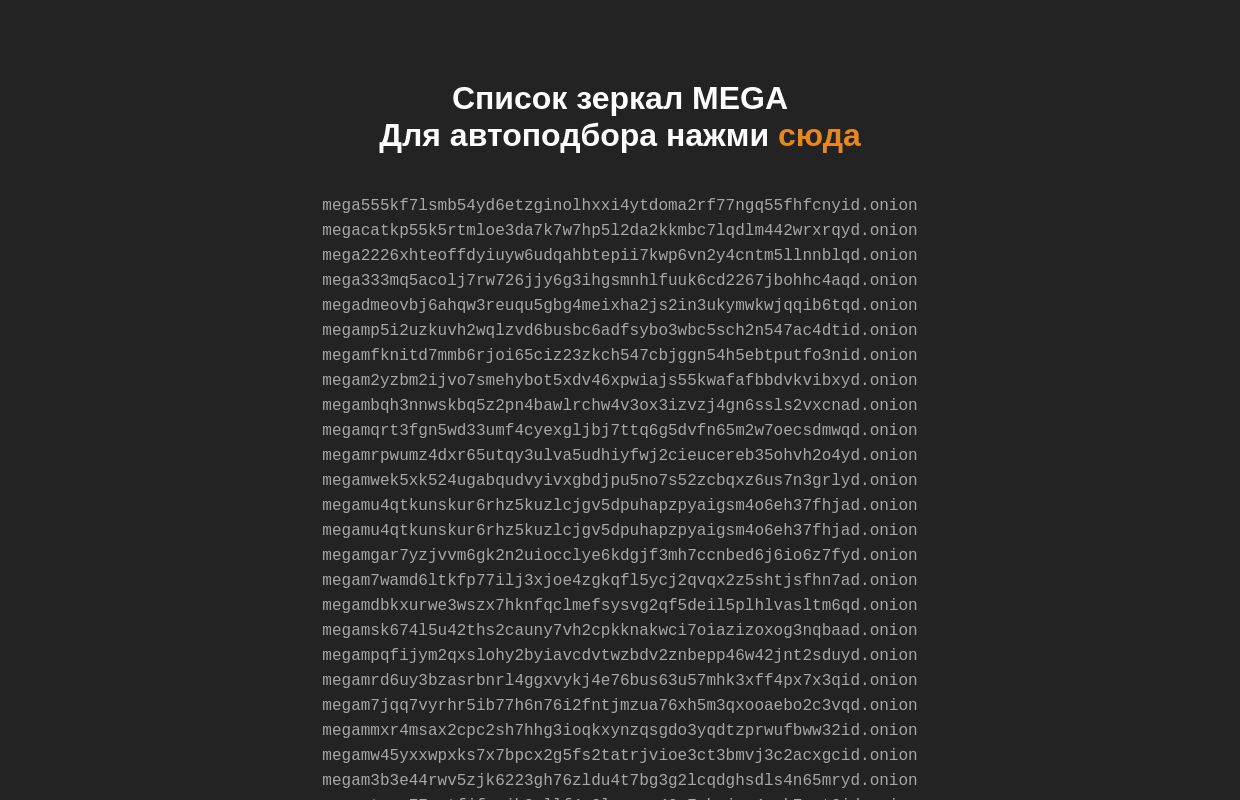 mega.sb