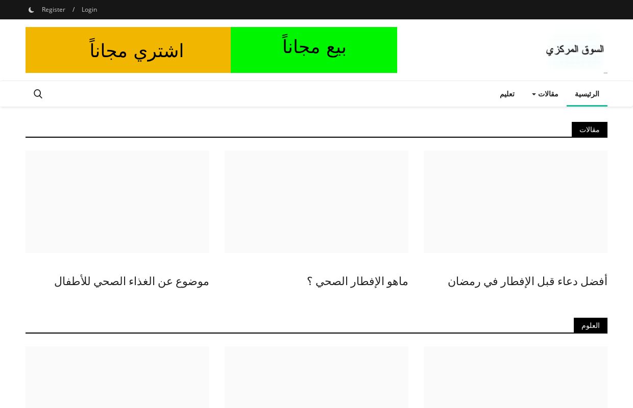 Index - السوق المركزي 