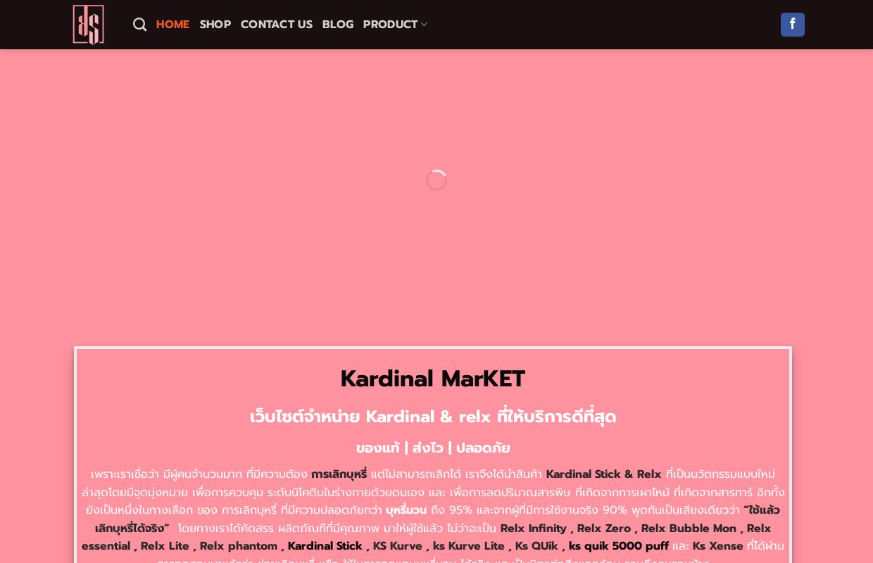 Pod System Kardinal Stick ที่ช่วยเลิกบุหรี่ ได้จริง | KSThailand