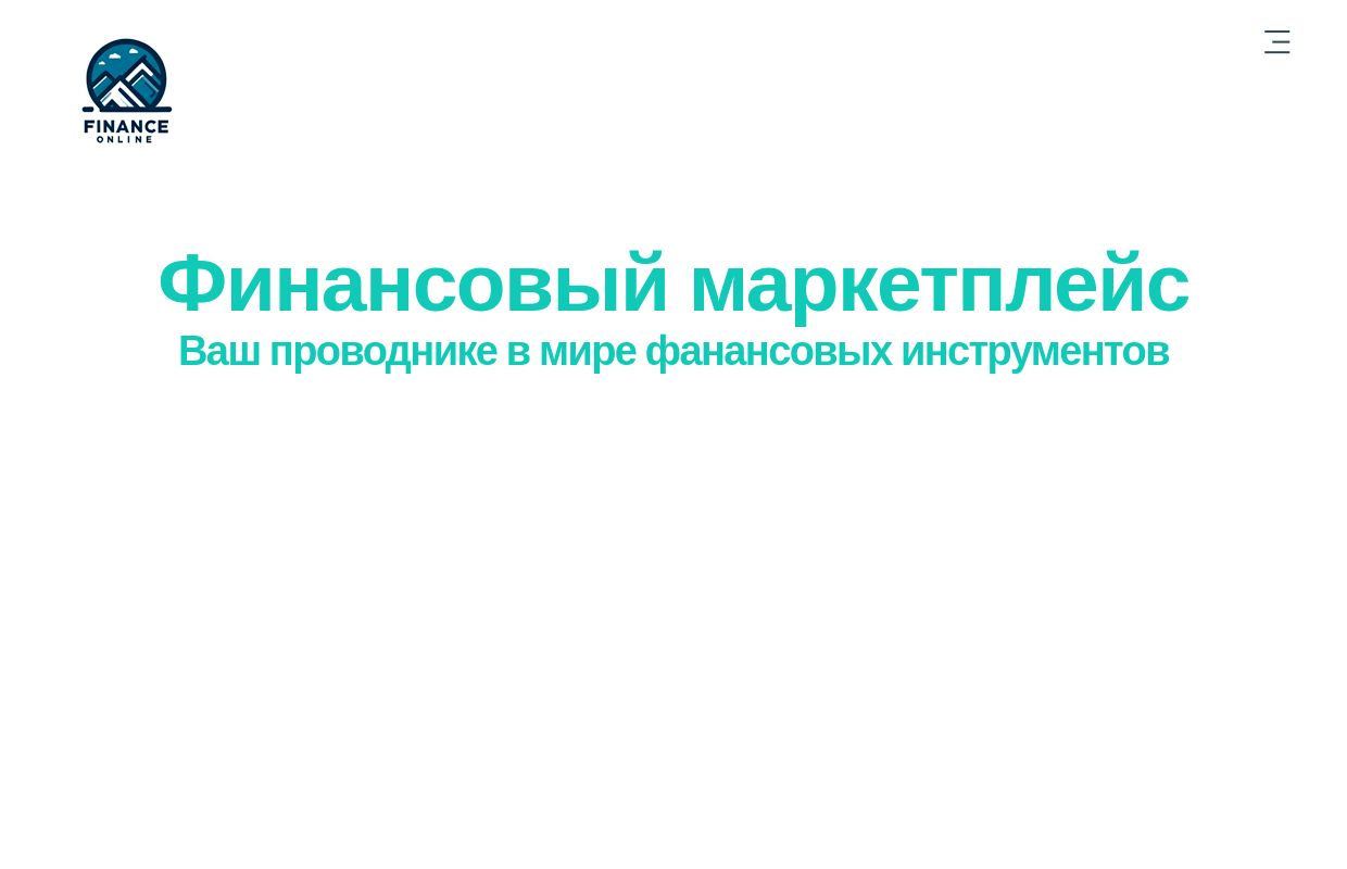 Финансовый Маркетплейс: Кредиты, Микрозаймы, Кредитые карты, Вклады в Банках Казахстана 