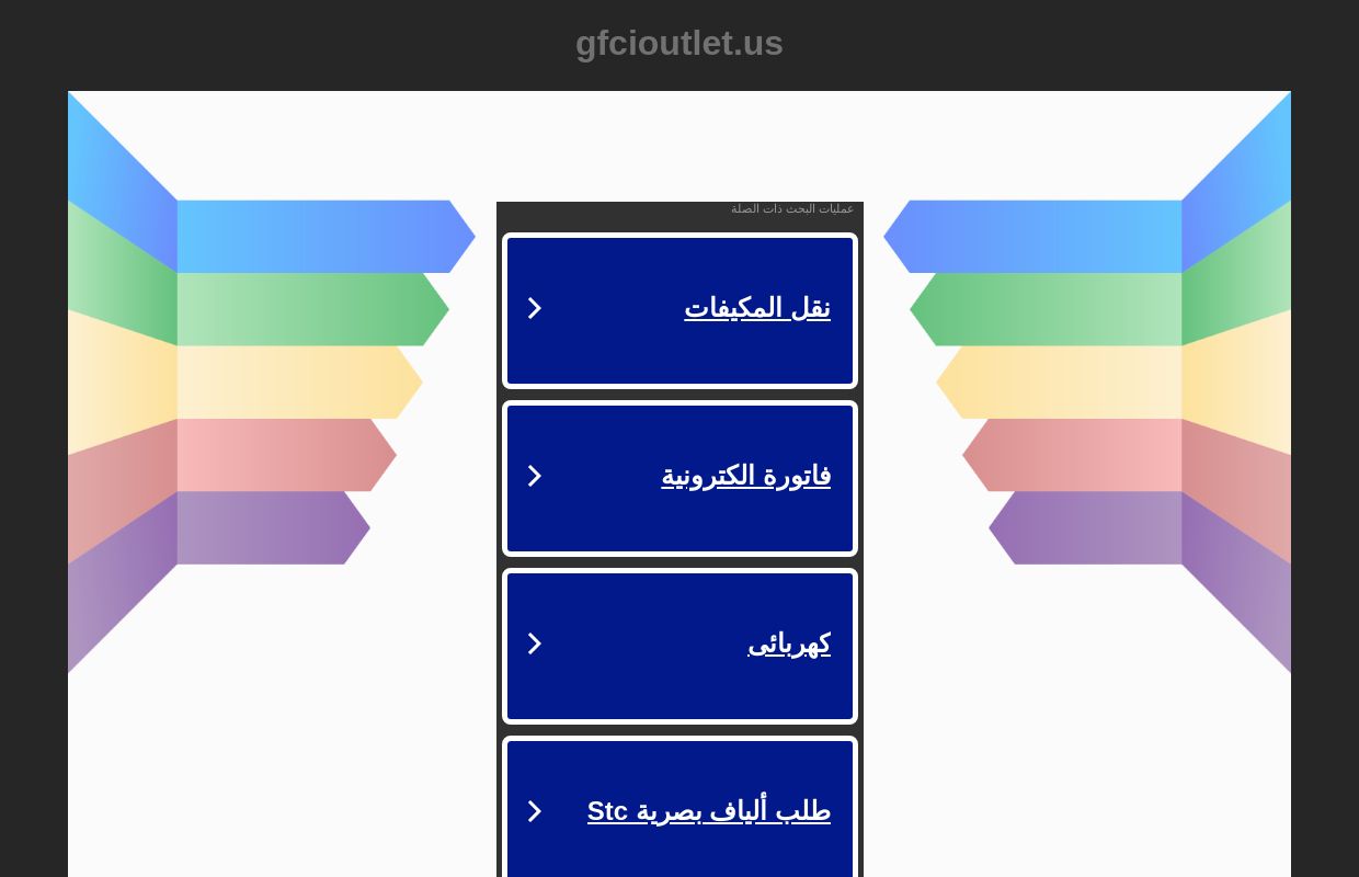 gfcioutlet.us - gfcioutlet المصادر والمعلومات.