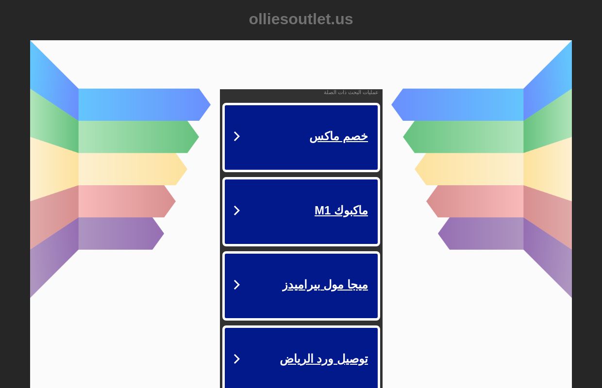 olliesoutlet.us - olliesoutlet المصادر والمعلومات.