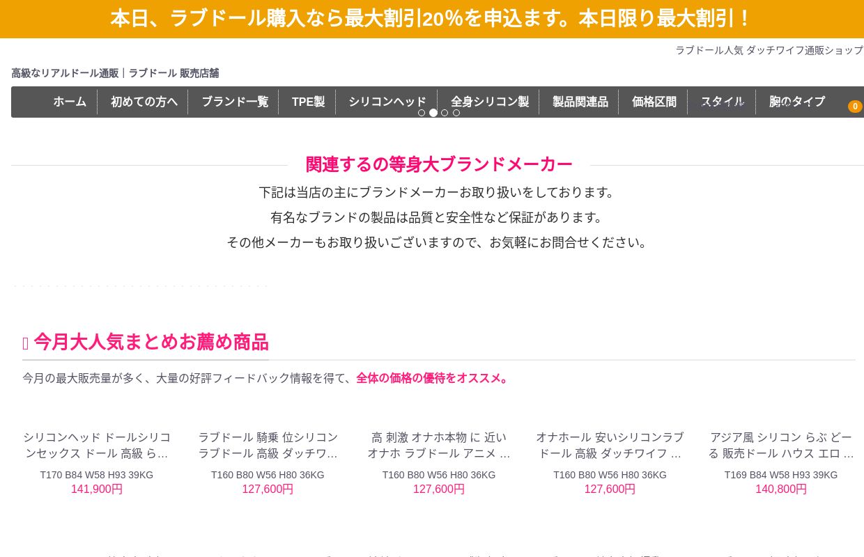 ラブドール 通販高級ダッチワイフ リアルラブドール販売店