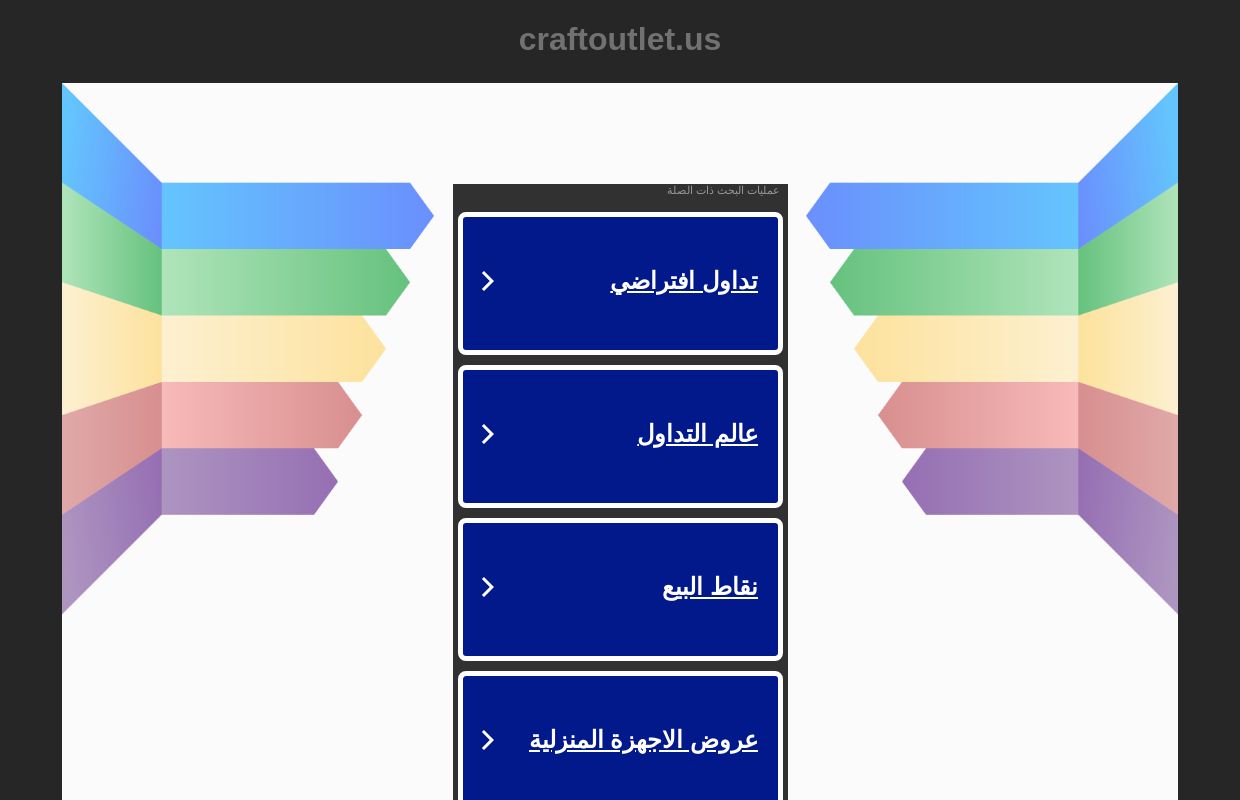 craftoutlet.us - craftoutlet المصادر والمعلومات.