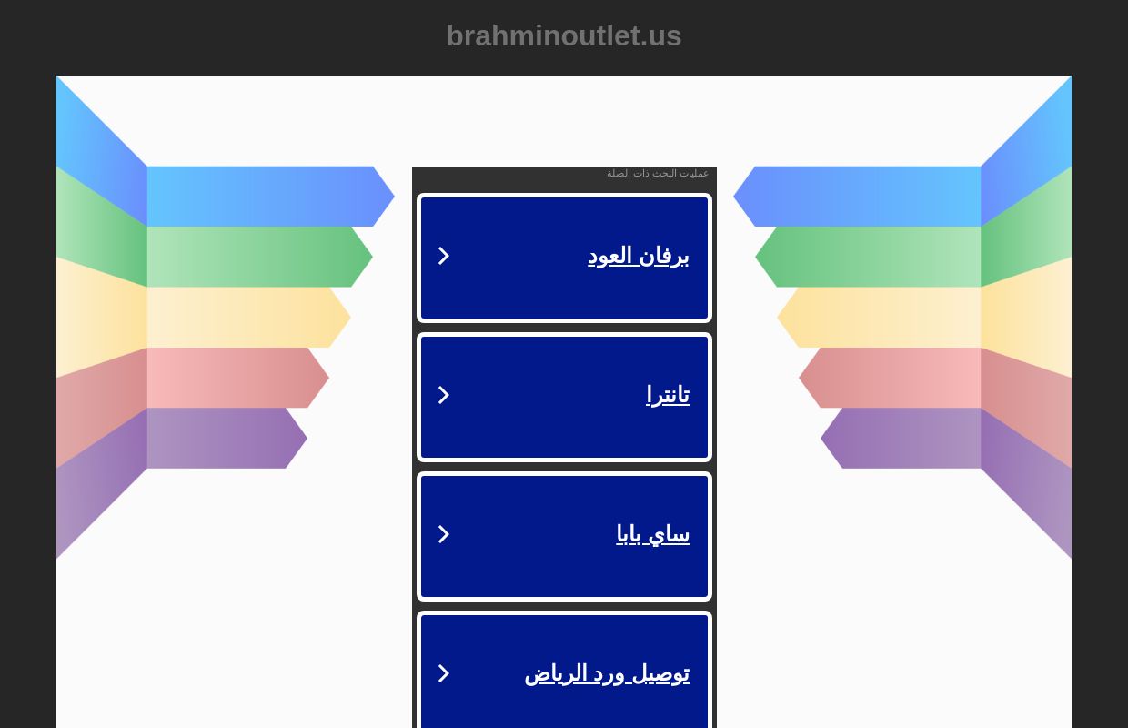 brahminoutlet.us - brahminoutlet المصادر والمعلومات.