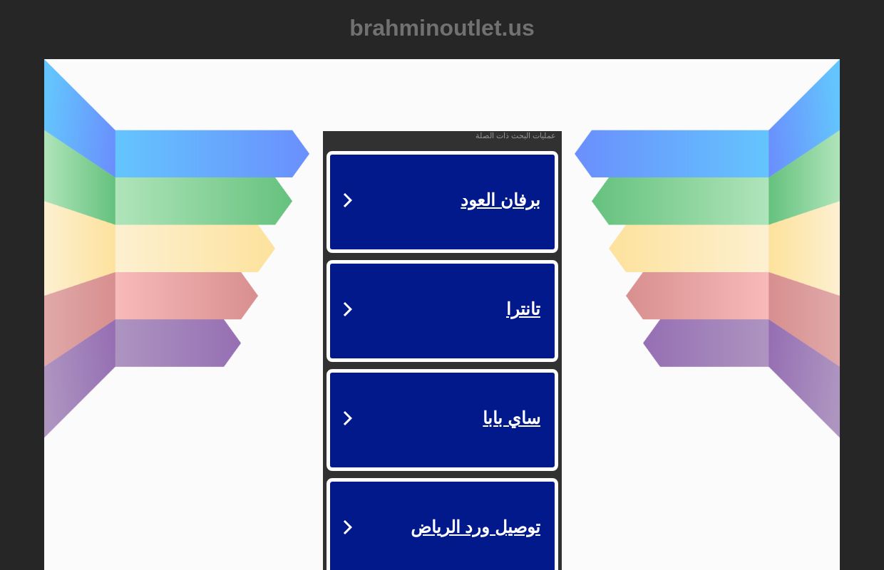 brahminoutlet.us - brahminoutlet المصادر والمعلومات.