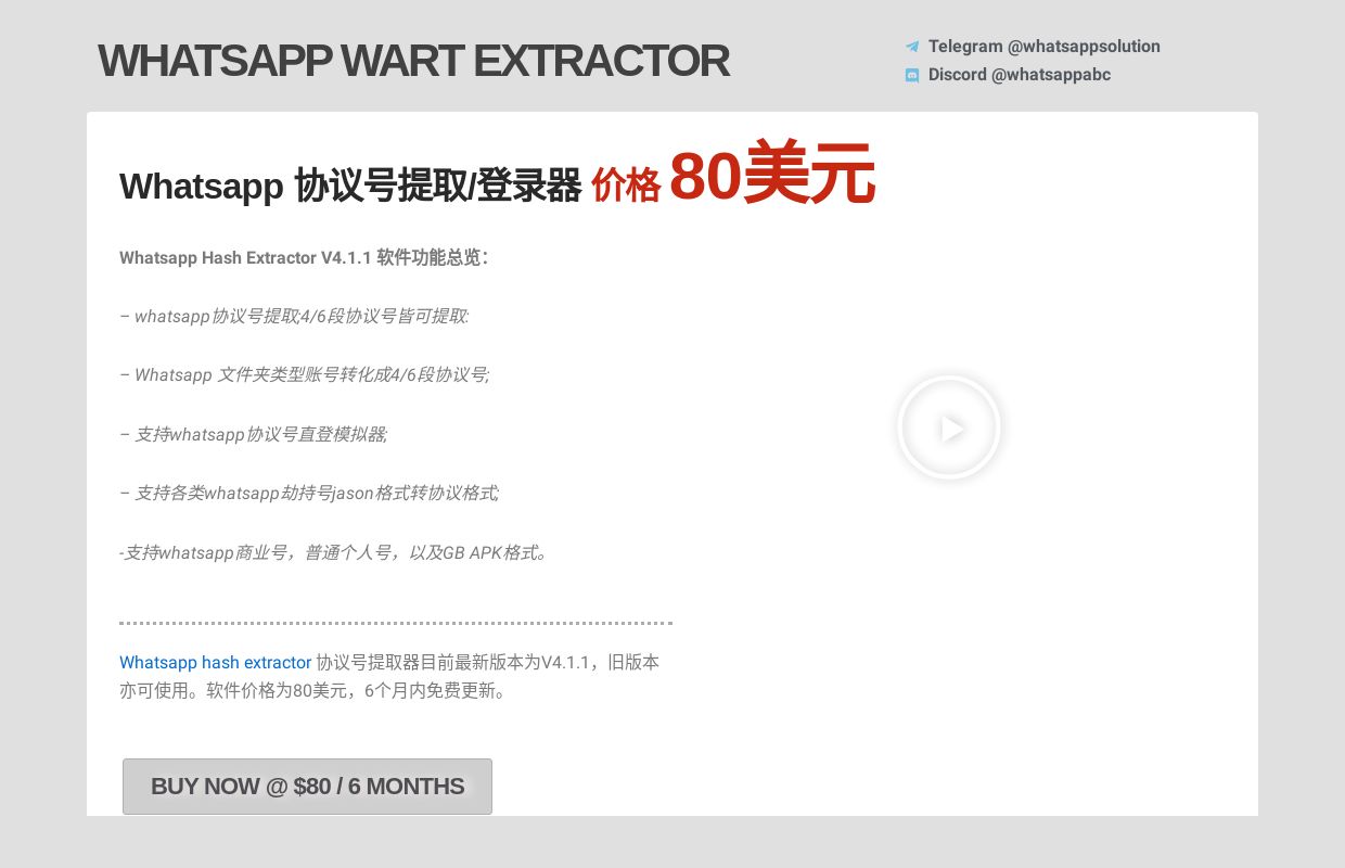 Whatsapp Wart Extractor – Extract whatsapp accounts to hash channels