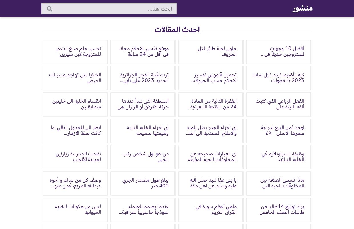 منشور