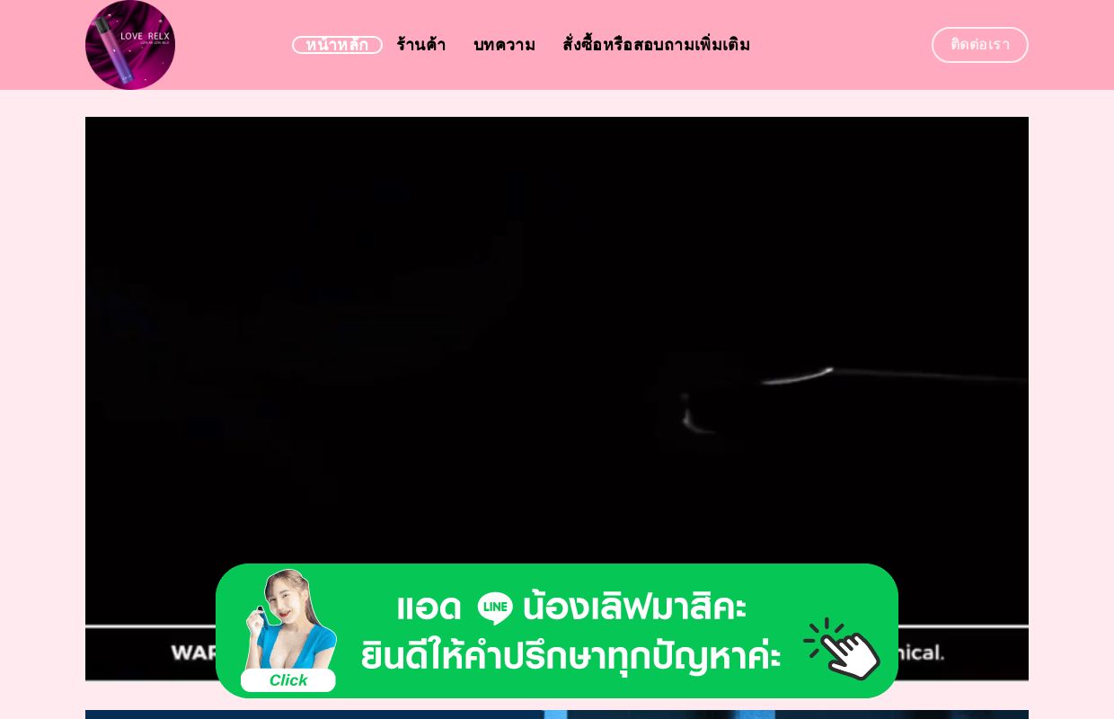 Love Relx ขายบุหรี่ไฟฟ้า Relx Infinity , Kardinal Stick Pod System ราคาถูก