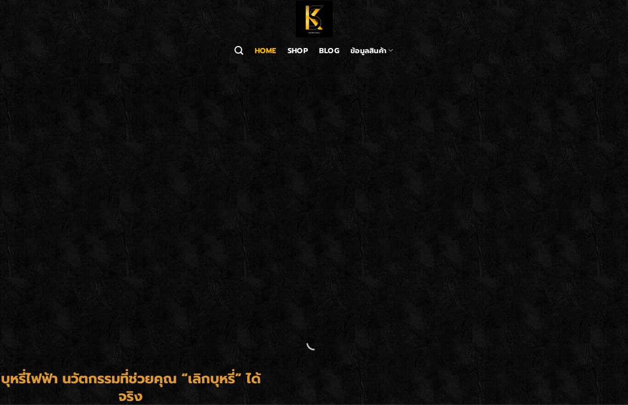 ks-kardinal | บุหรี่ไฟฟ้า สำหรับการ เลิกบุหรี่ ที่ปลอดภัย