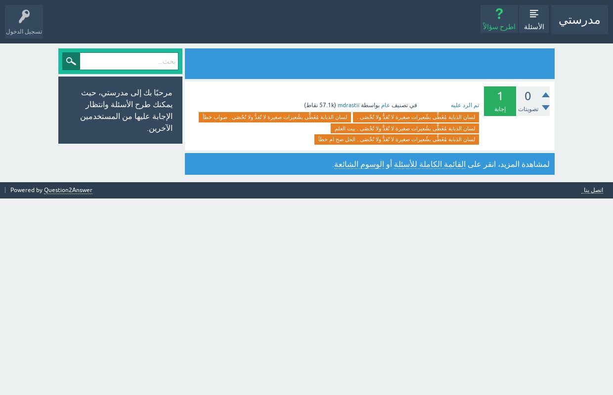 مدرستي