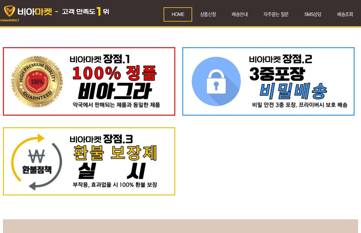 비아마켓 - 비아그라 구입,구매, 비아센터, 온라인 약국 비아그라 판매