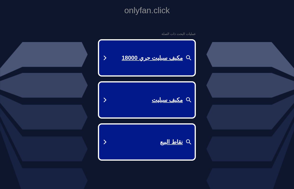 onlyfan.click - هذا الموقع الالكتروني للبيع! - onlyfan المصادر والمعلومات.