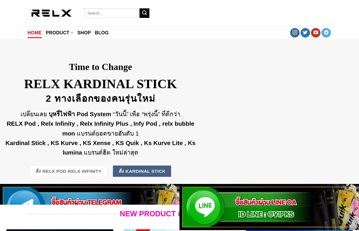 พอตไฟฟ้า RELX INFITINY & KARDINAL STICK Pod & Ks Lumina ราคาถูก ราคาส่ง - relx now