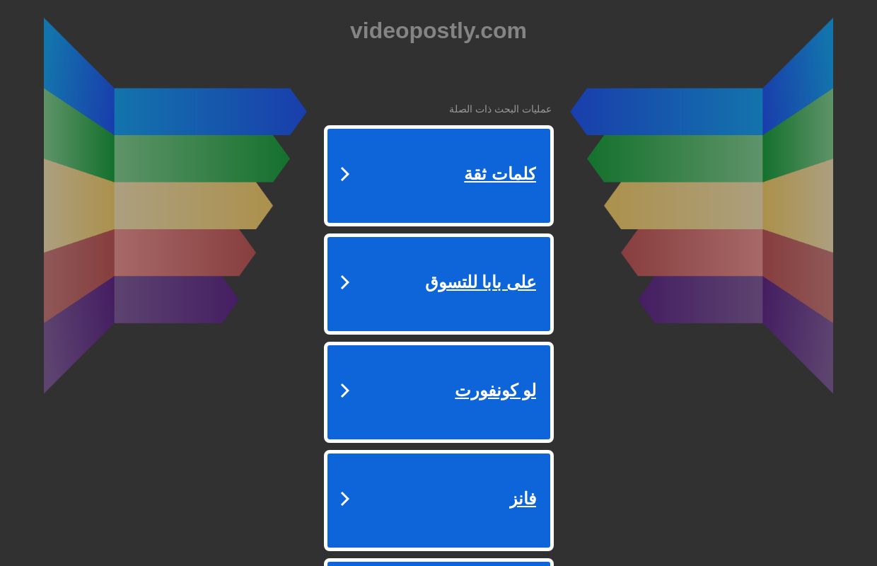 videopostly.com - هذا الموقع الالكتروني للبيع! - videopostly المصادر والمعلومات.