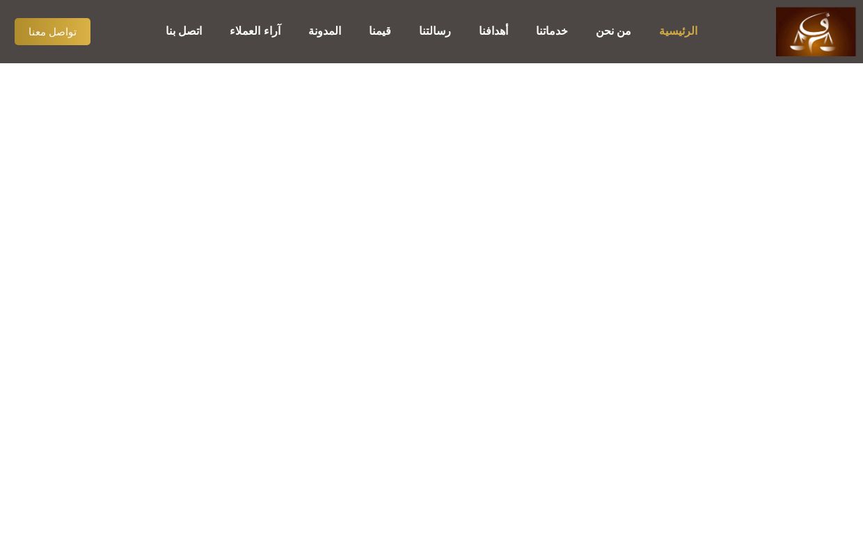 شركة موثق السعودية للمحاماة والتوثيق