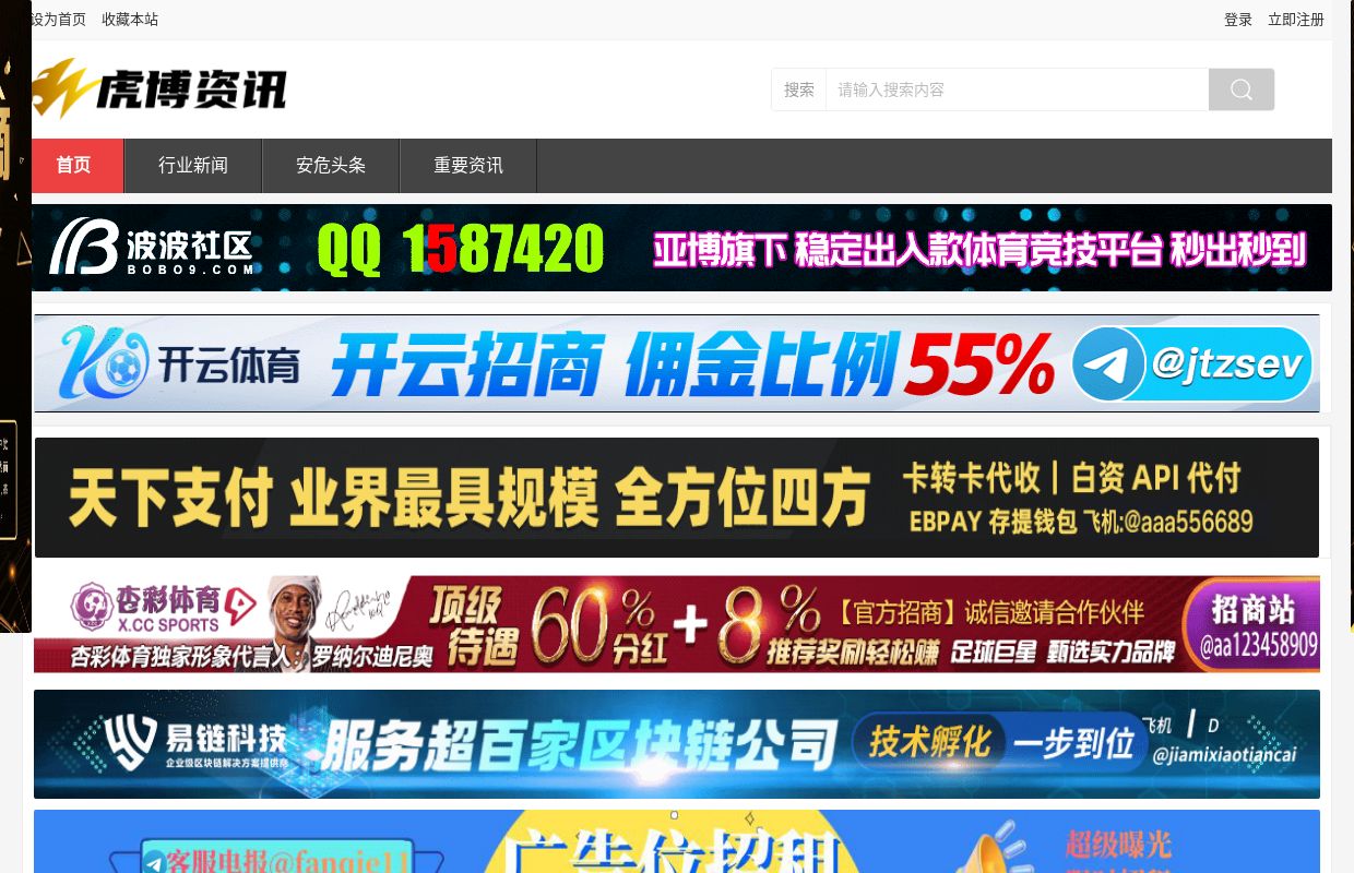 虎博资讯-东南亚华人必备网站   