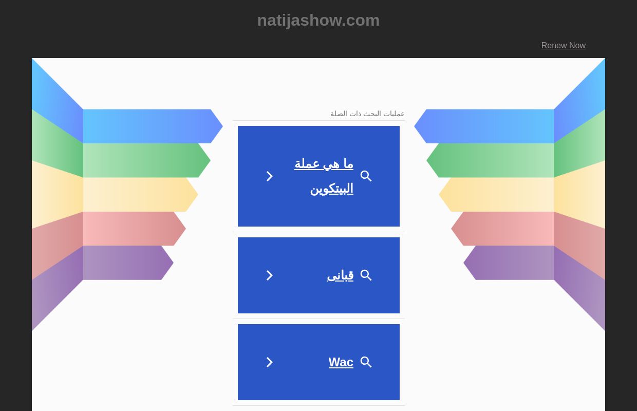 natijashow.com - natijashow المصادر والمعلومات.