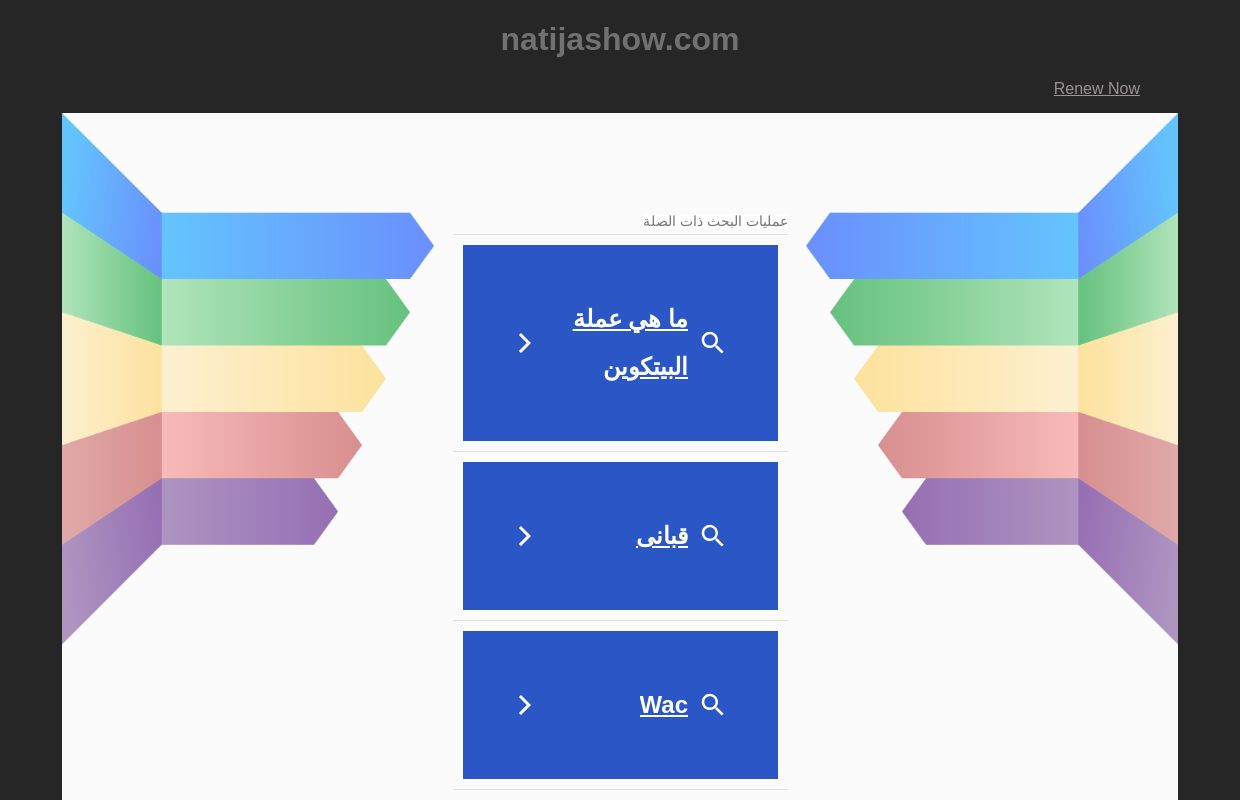 natijashow.com - natijashow المصادر والمعلومات.