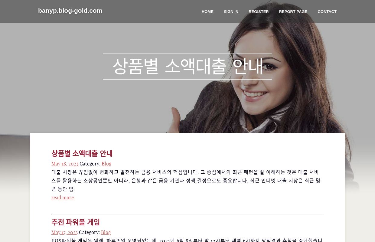 상품별  소액대출  안내 - homepage