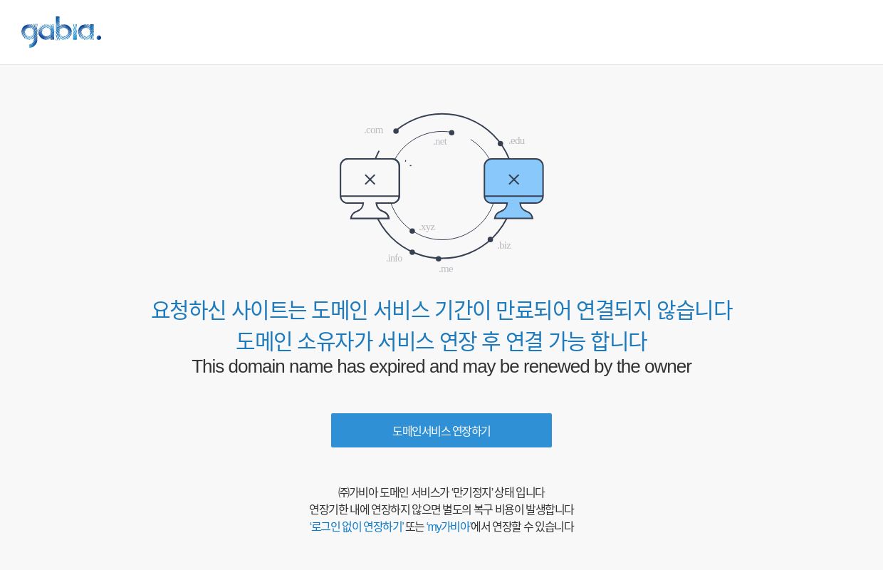 가비아 - 대한민국 도메인등록 점유율 1위