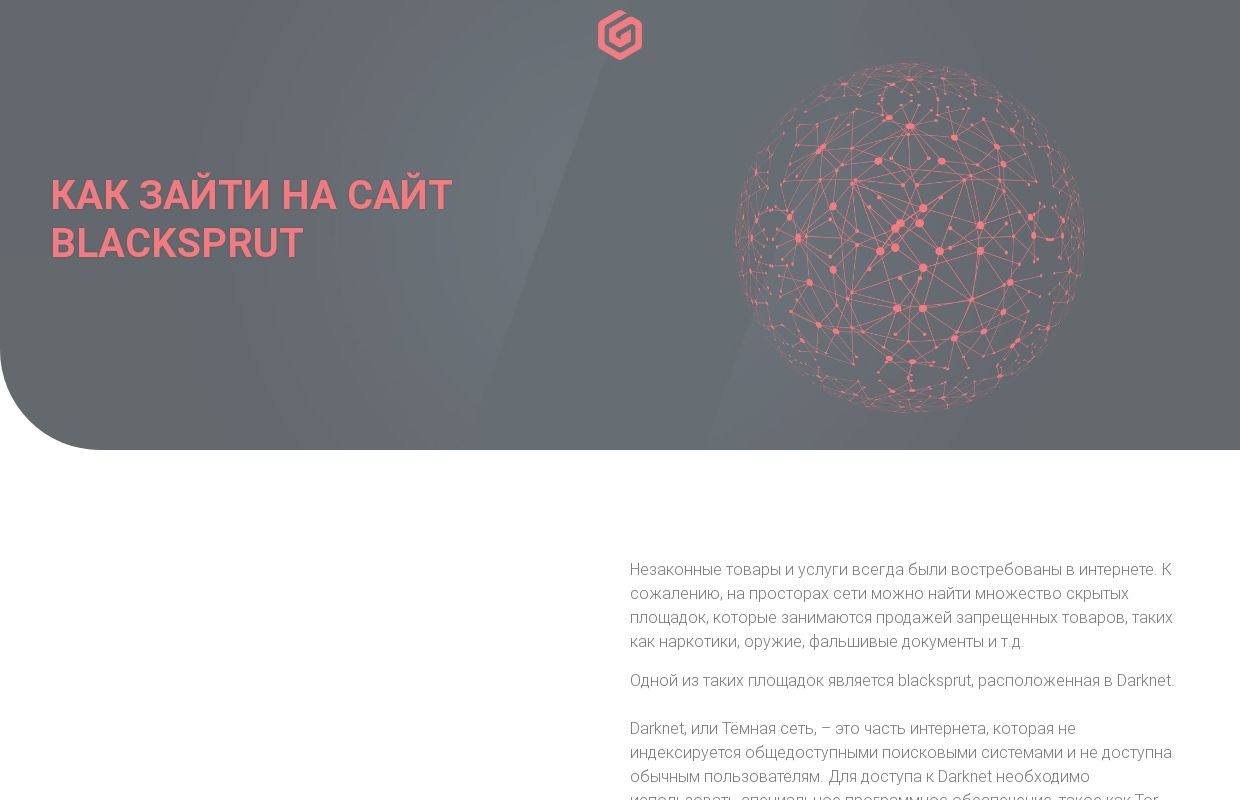 Как зайти на сайт blacksprut - indypass.org