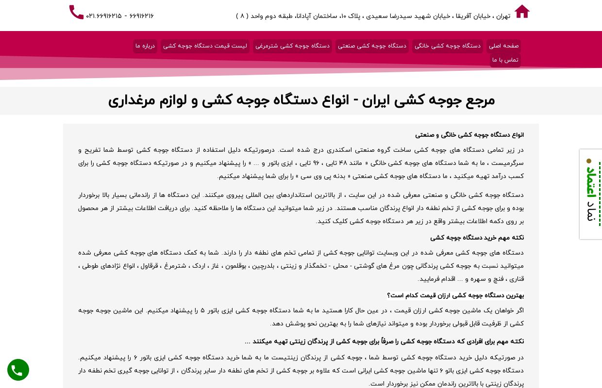 دستگاه جوجه کشی خانگی و دستگاه جوجه کشی صنعتی