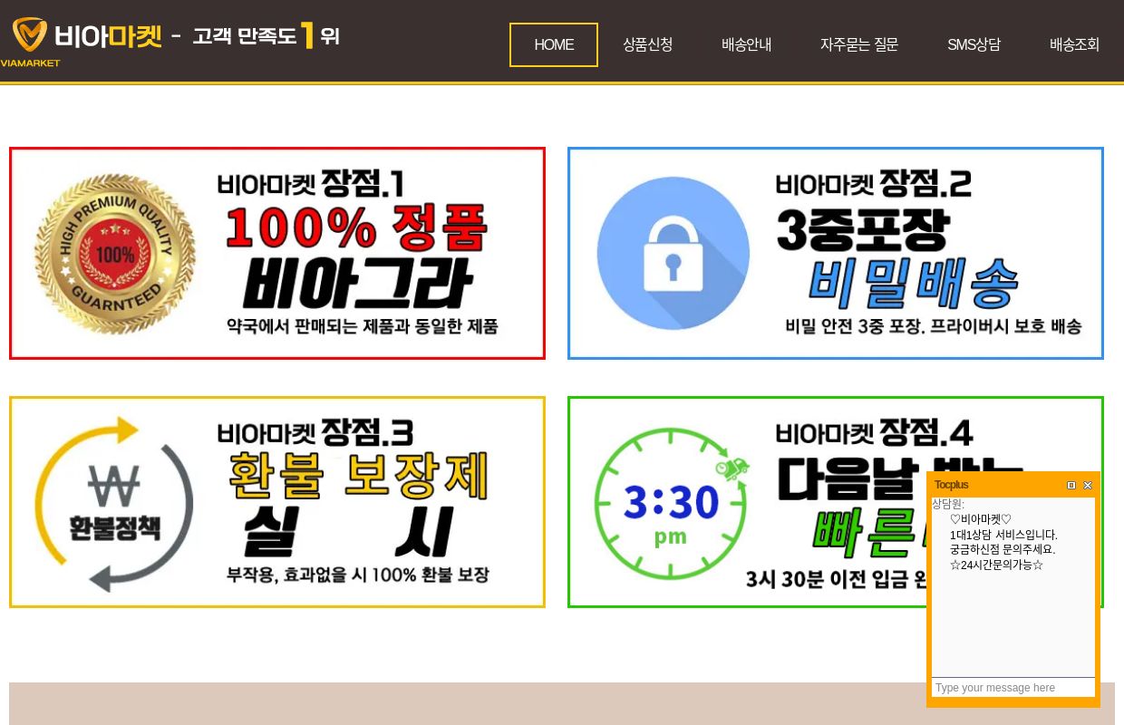 비아마켓 - 비아그라 구입,구매, 비아센터, 온라인 약국 비아그라 판매