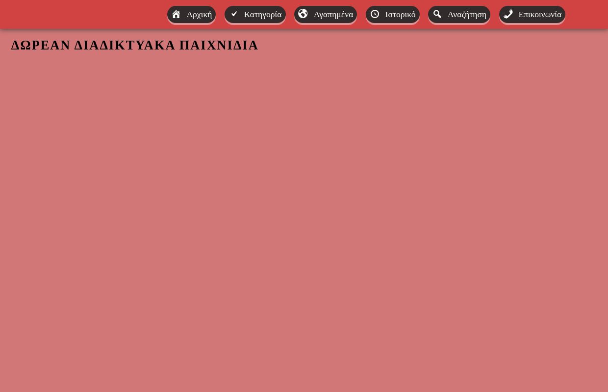 Coigna – Δωρεάν παιχνίδια HTML5