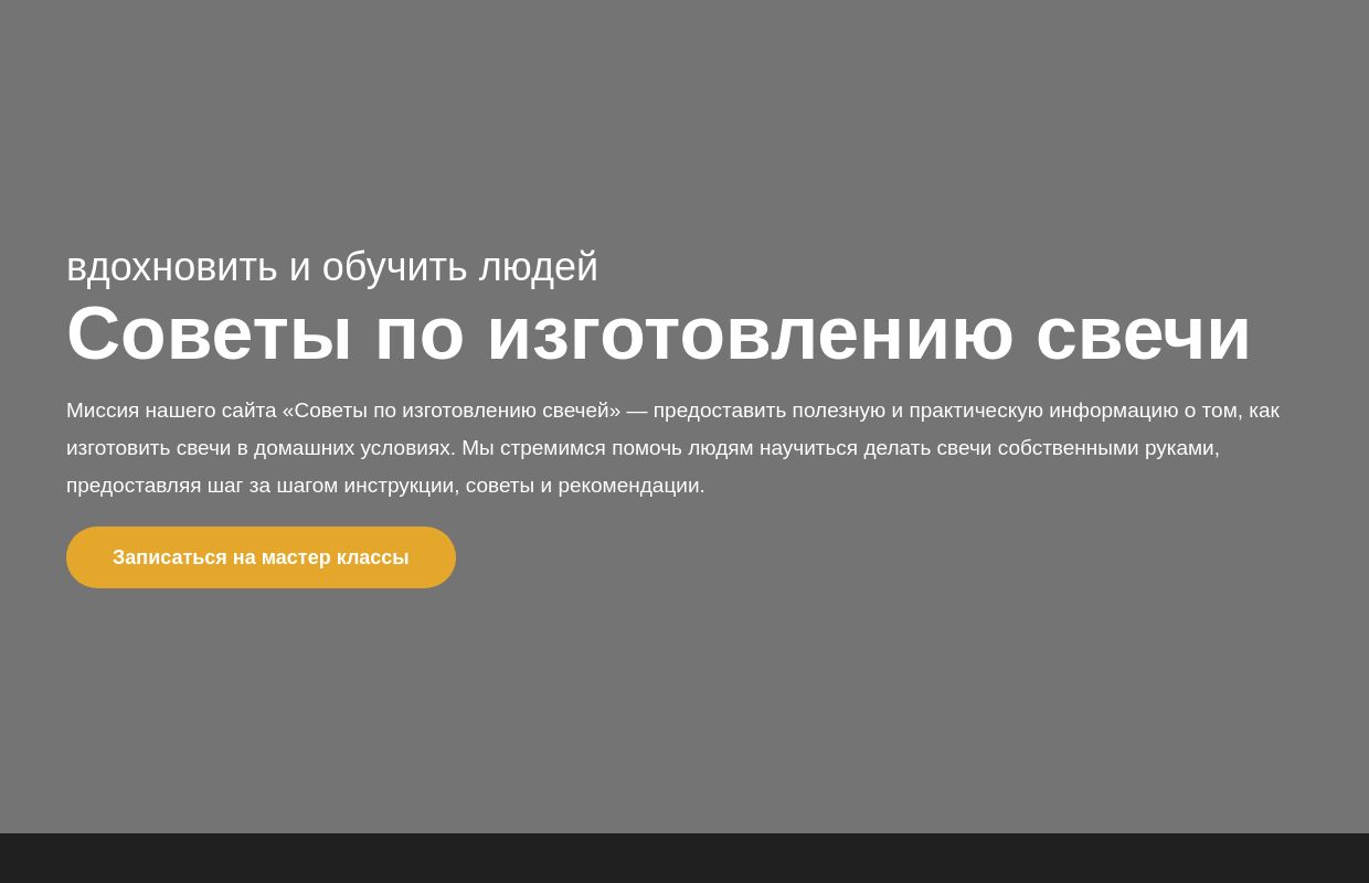 Главная - КОЛЛЕКЦИЯ СВЕЧЕЙ