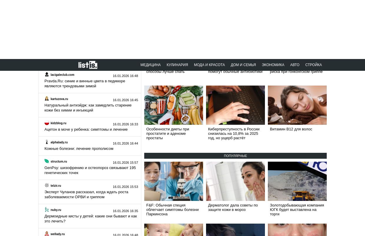 Listis.ru