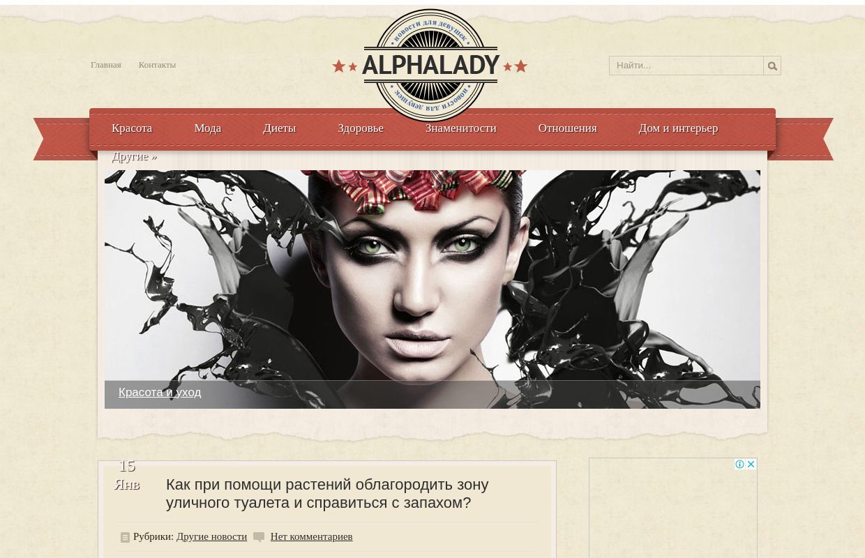 Alpha Lady