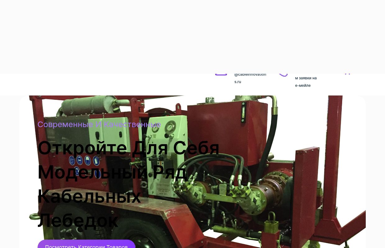 Оборудование и инновации для прокладки кабеля