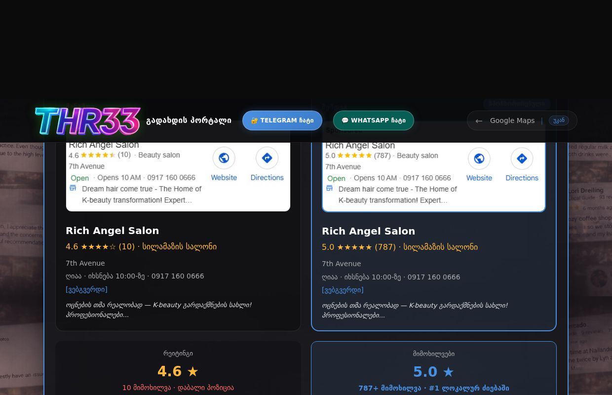 Google Reviews გაზრდა & ყიდვა საქართველოში | Google Review Service Tbilisi, Batumi, Kutaisi | Google Maps SEO & Ranking Boost