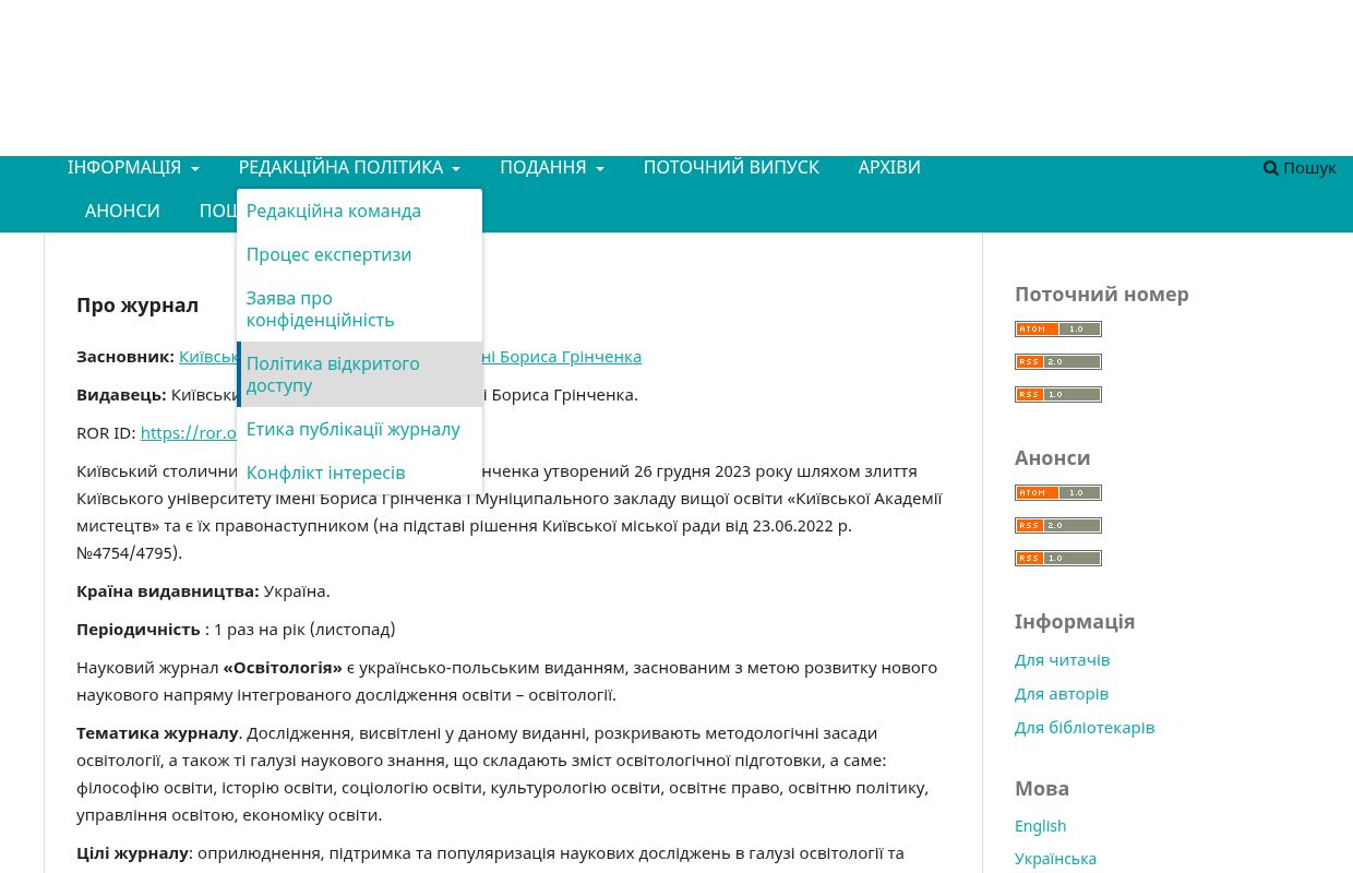 
		ОСВІТОЛОГІЯ
					