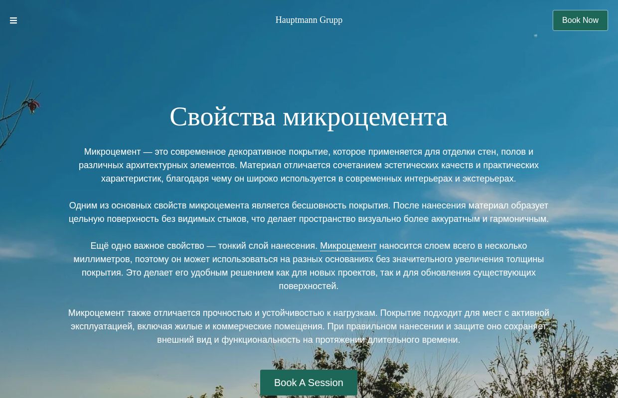 Hauptmann on Strikingly