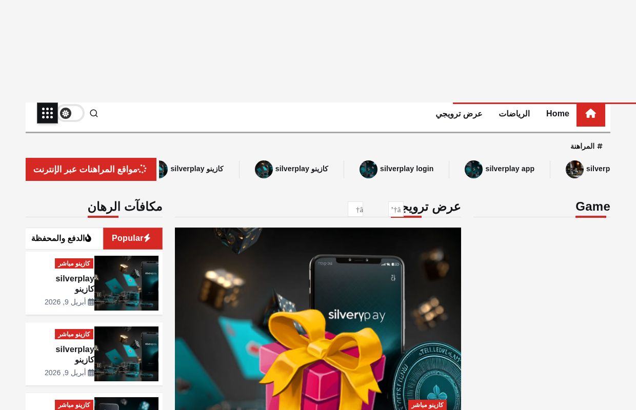 SilverPlay – كازينو الفضة اللامعة 🥈 - silverplay كازينو