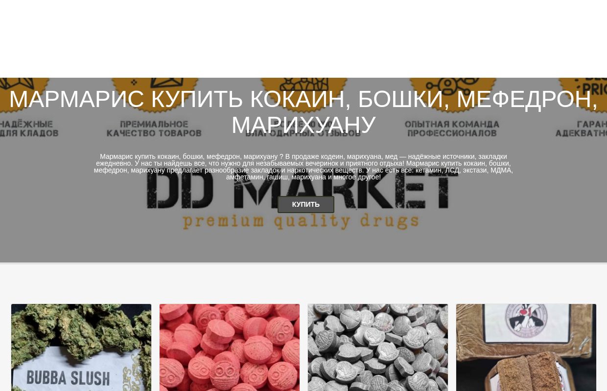 Мармарис купить кокаин, бошки, мефедрон, марихуану 
