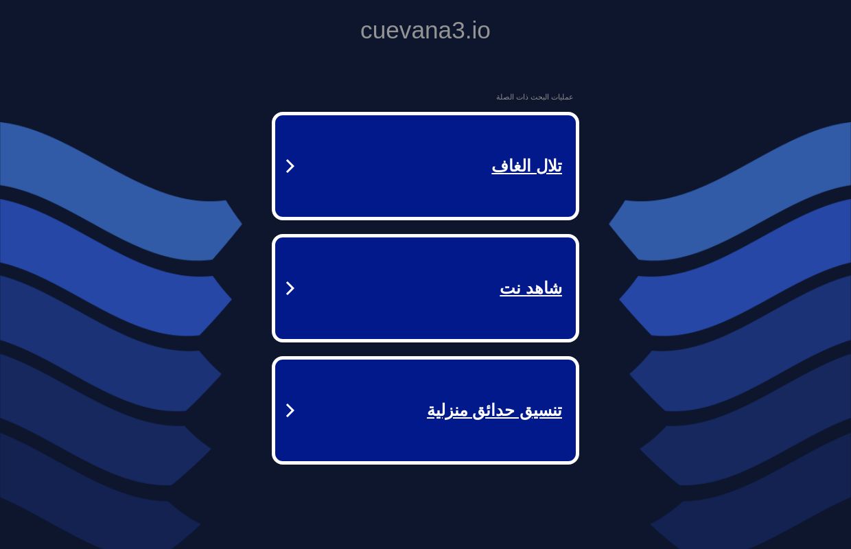 cuevana3.io - cuevana3 المصادر والمعلومات.