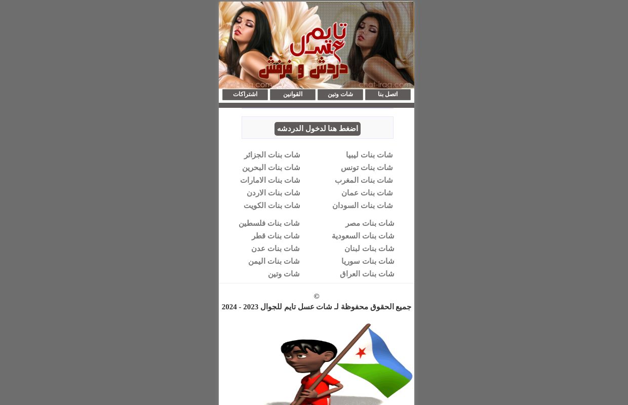 عسل تايم | شات عسل الخليج شات عسل قلبي دردشة بنوتة عسل شات عسل دردشة عسل