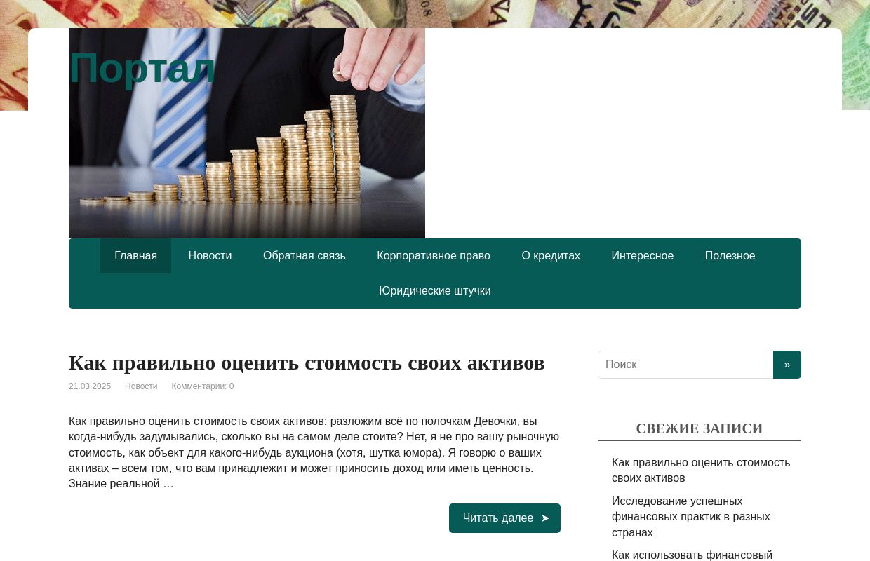 Портал - Все для стройки и ремонта