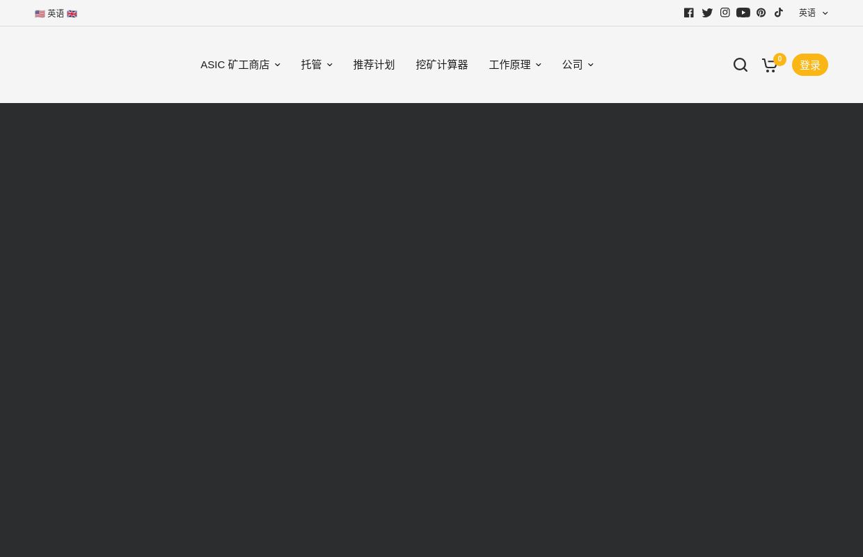 
	美国、迪拜、挪威、尼日利亚的比特币挖矿商店和 ASIC 托管 – OneMiners - 加密货币挖矿托管
	