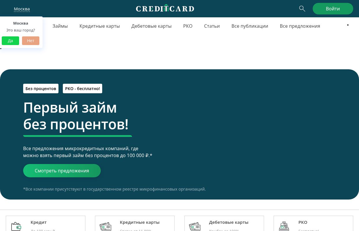 carddeals.ruu - подбор банковских продуктов: кредитные карты, потребительские кредиты, займы