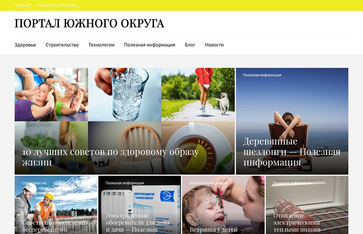 Главная - Портал Южного округа